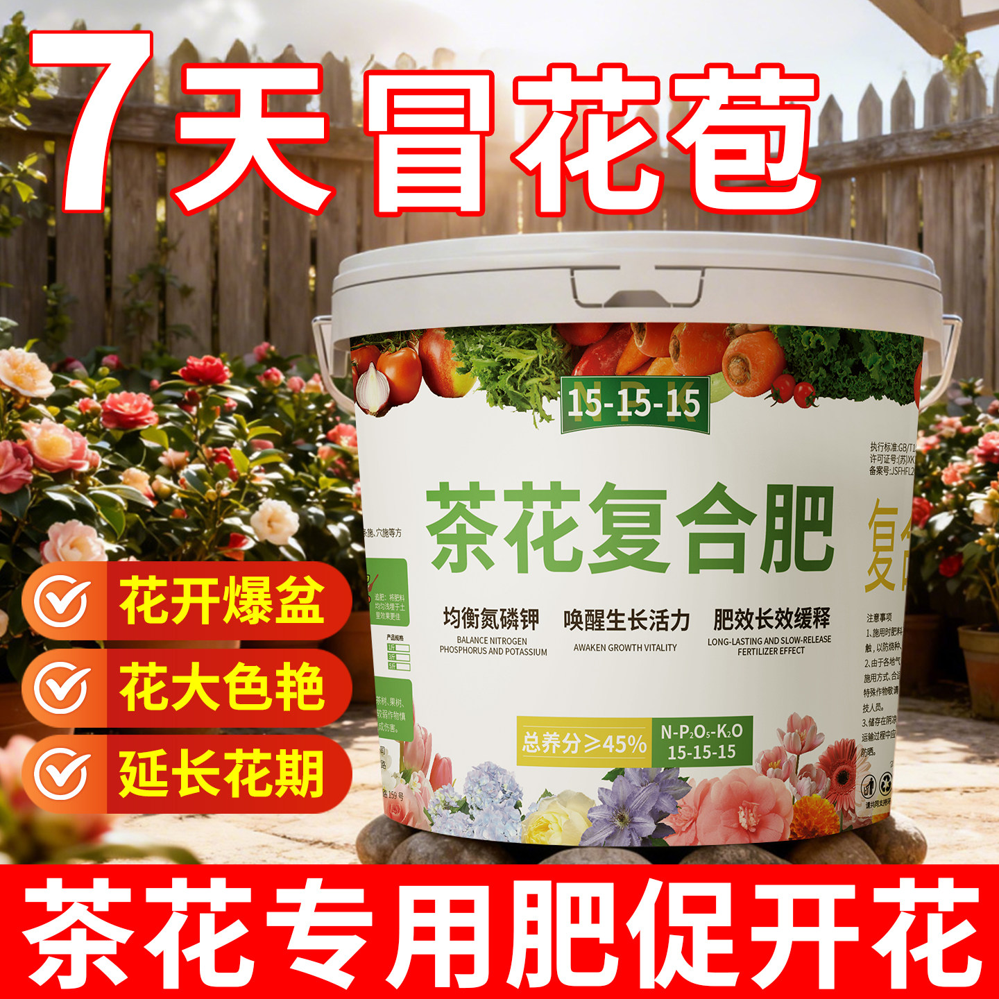 茶花专用肥促开花防黄叶山茶花肥植物营养肥料长效缓释养花颗粒肥,鲜花速递/花卉仿真/绿植园艺,家庭园艺肥料,淘宝优惠券,粉丝福利购,淘宝优惠卷