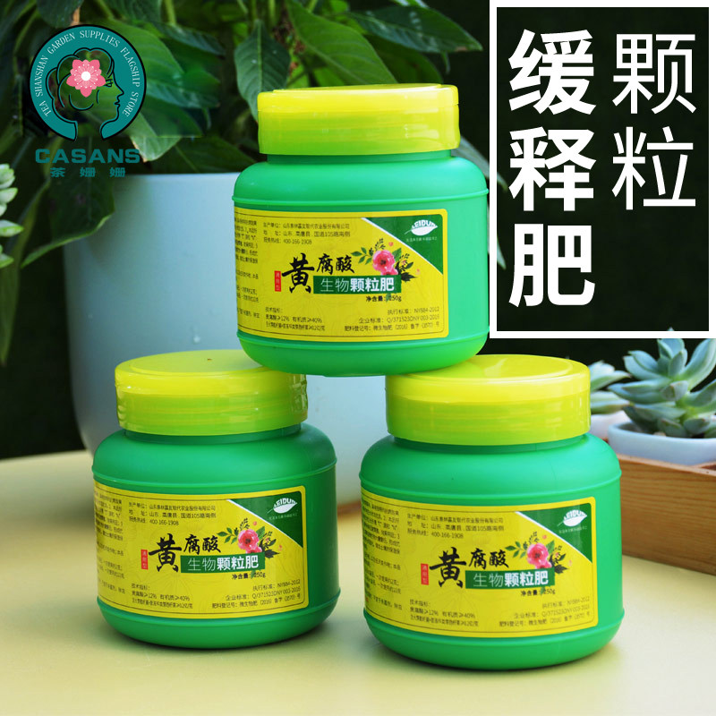 绿植花卉缓释肥颗粒通用型多肉兰花肥花肥家用盆栽控释营养颗粒肥,鲜花速递/花卉仿真/绿植园艺,家庭园艺肥料,淘宝优惠券,粉丝福利购,淘宝优惠卷