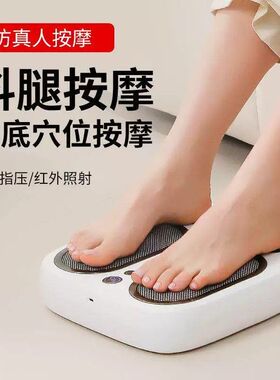 电动足部按摩仪脚部全自动足疗机家用脚底揉捏震动热敷足底按摩器