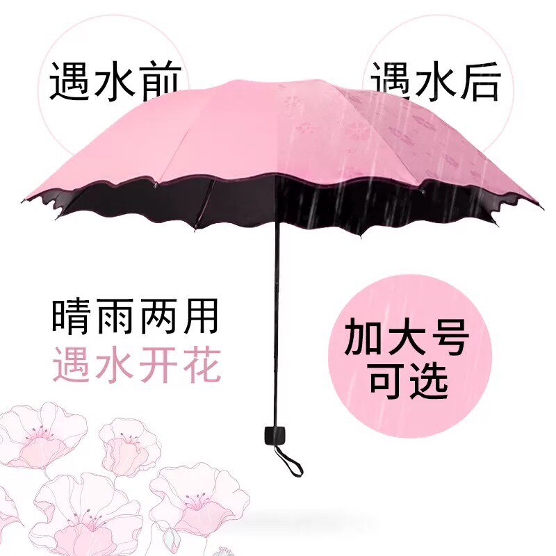 遇水开花伞晴雨两用手动雨伞防晒遮阳伞女折叠伞太阳伞太阳伞便携