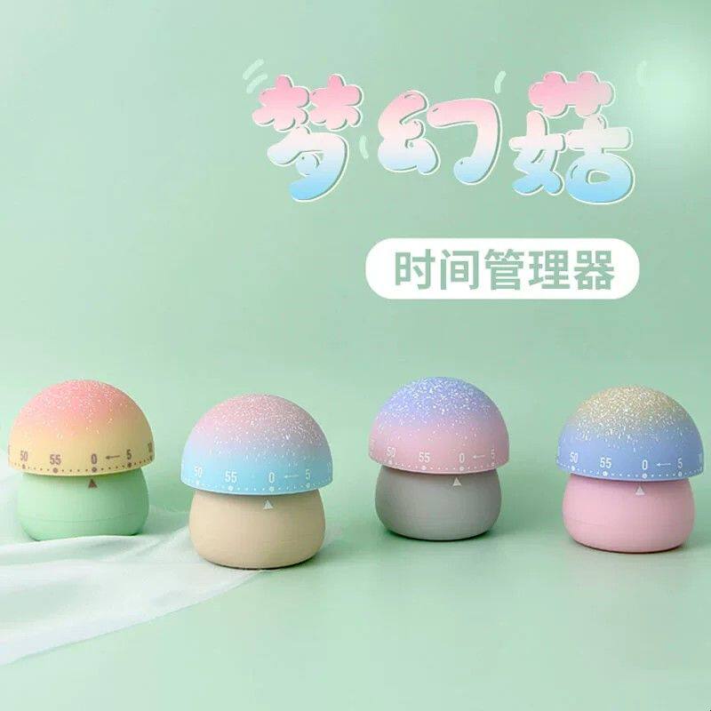 梦幻菇机械式计时器卡通少儿时间管理器小学生自律提醒厨房定时器