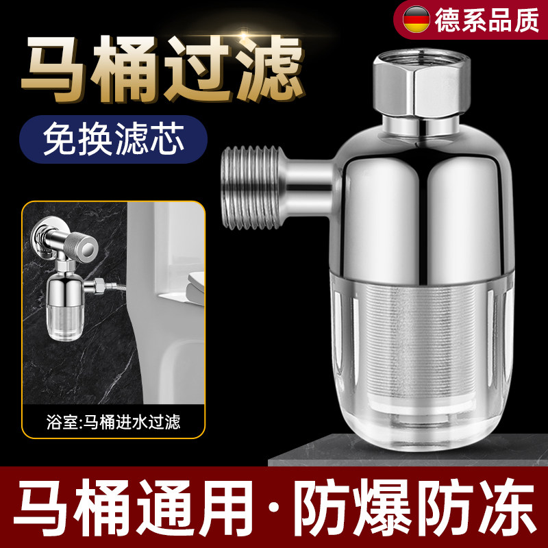 智能马桶前置过滤器家用电热水器进水口阻垢器自来水净化器可拆卸