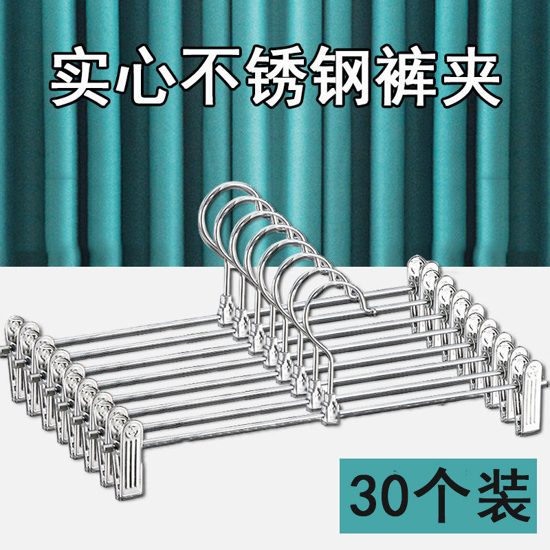 裤架裤夹子不锈钢家用强力无痕晒挂晾裤子的专用神器晾晒带挂衣架