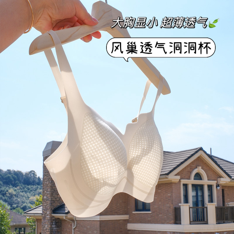 一期一会超薄大胸显小内衣女无痕收副乳防下垂文胸罩夏季凉感透气