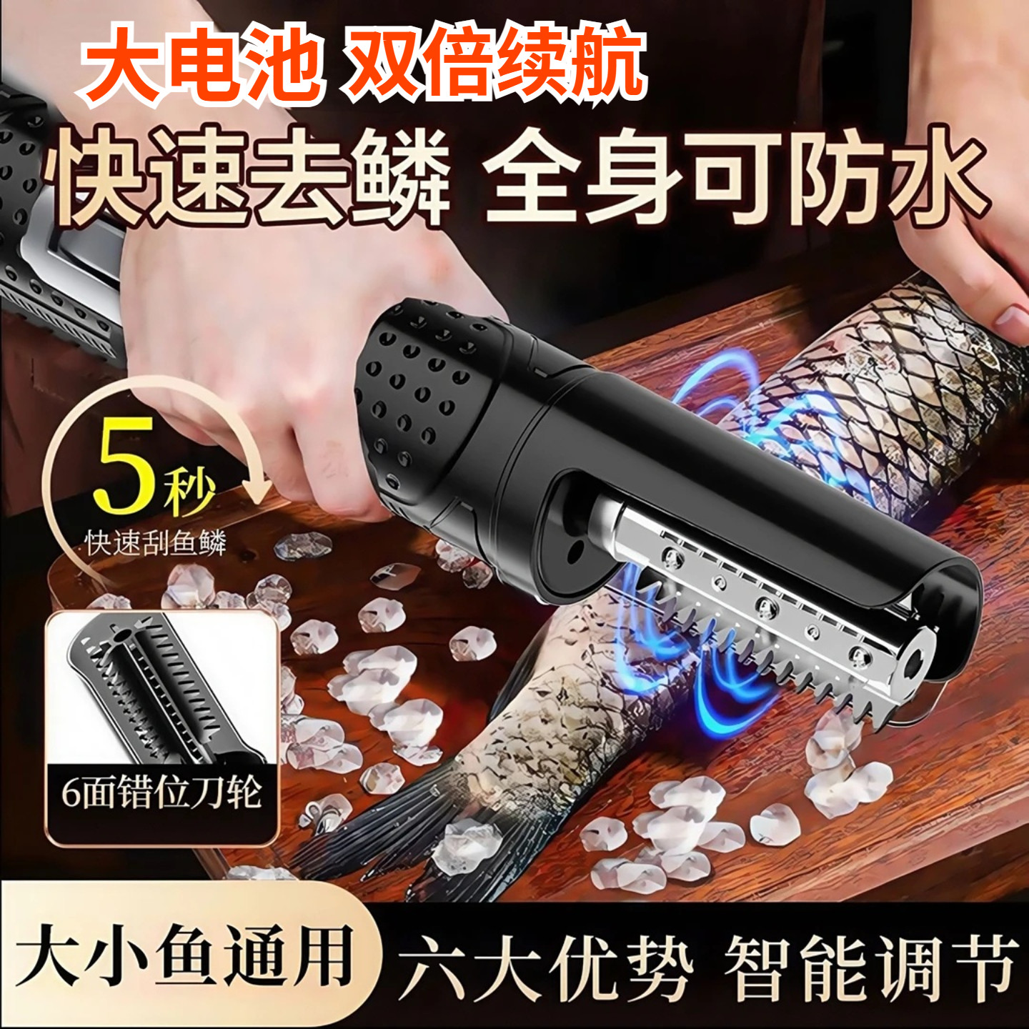 无线电动刮鱼鳞神器全自动专业刨鱼鳞去打刮鳞机家商用杀鱼工具刀