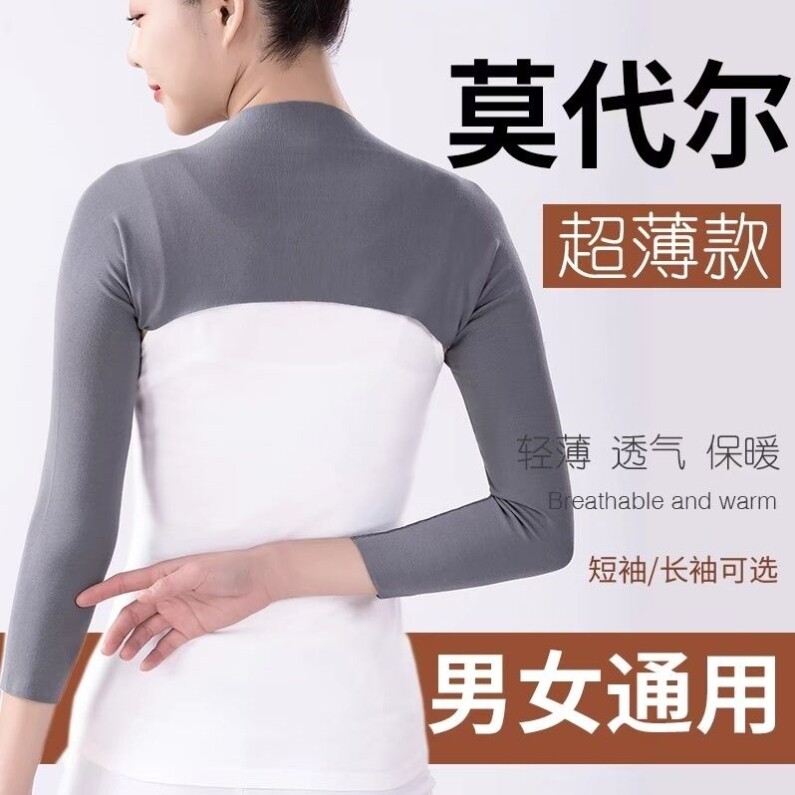 夏季护肩颈椎坎肩手臂肩膀中年男女士睡眠夜用防寒护胳膊长袖薄款