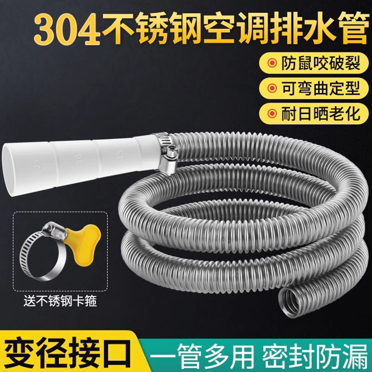 不锈钢空调排水管下单立减2元