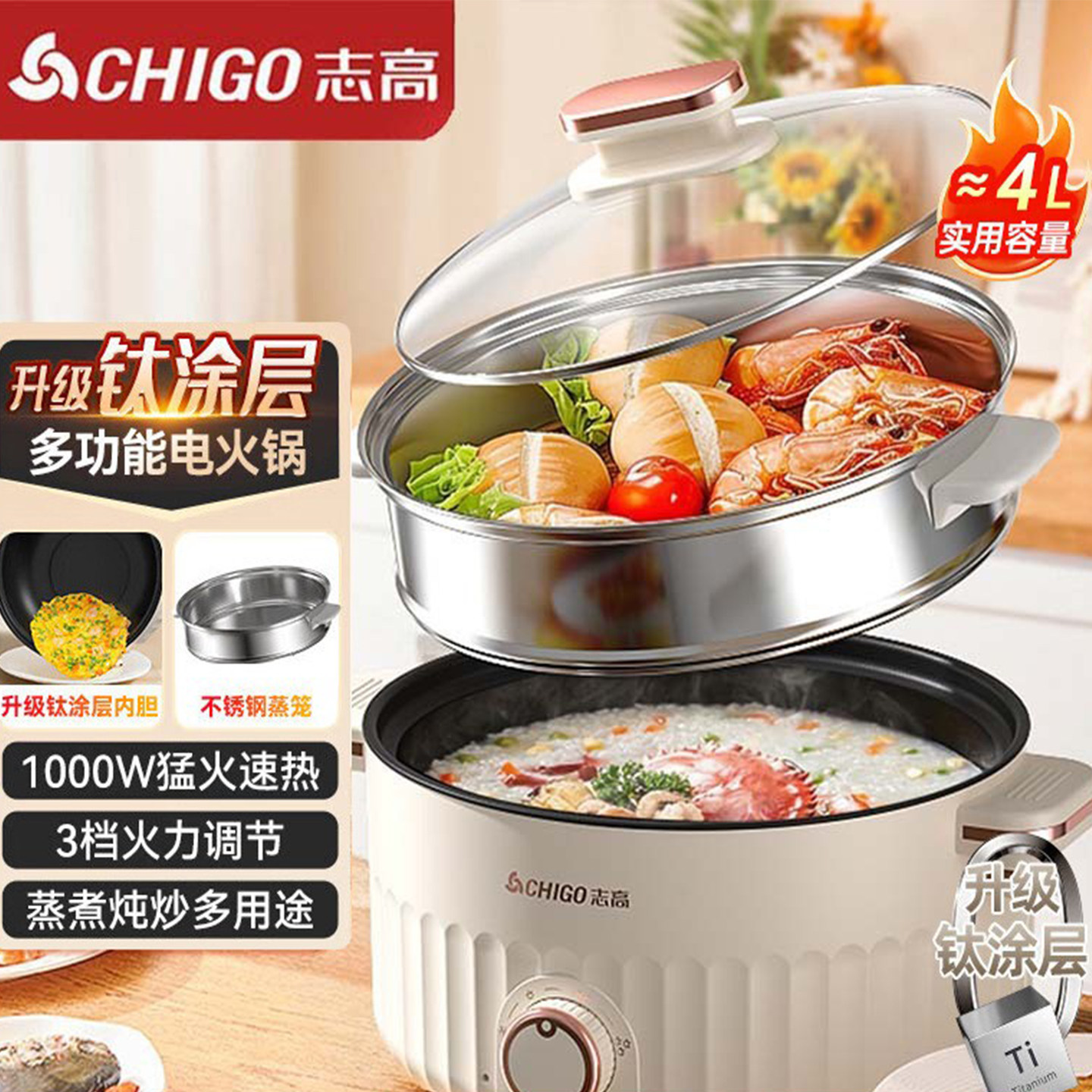 志高电煮锅电火锅多功能下单立减