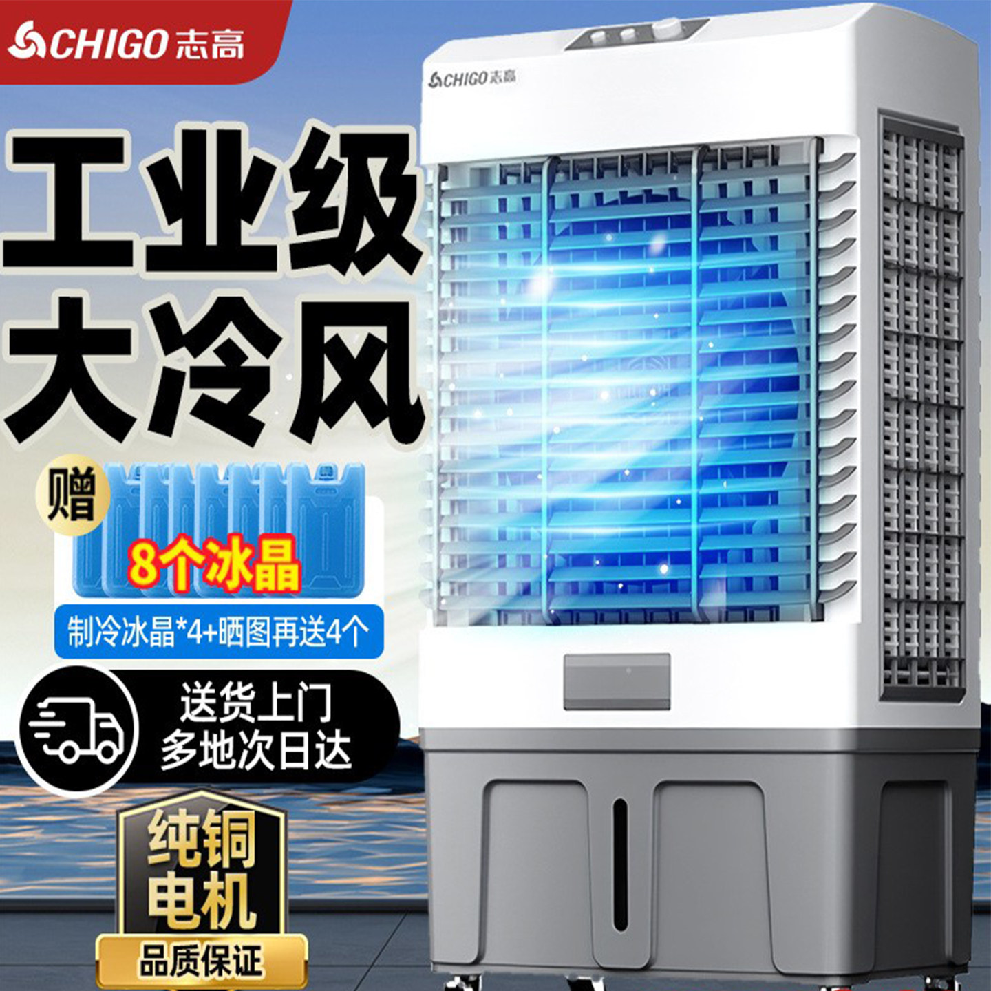 志高空调扇工业冷风机家用制冷风扇小型空调冷风扇水冷移动空调