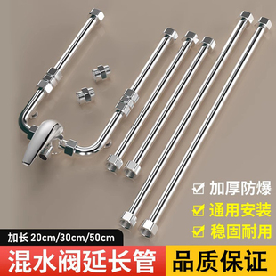 电热水器混水阀加长管U型不锈钢延长管长杆水管连接管配件配大全