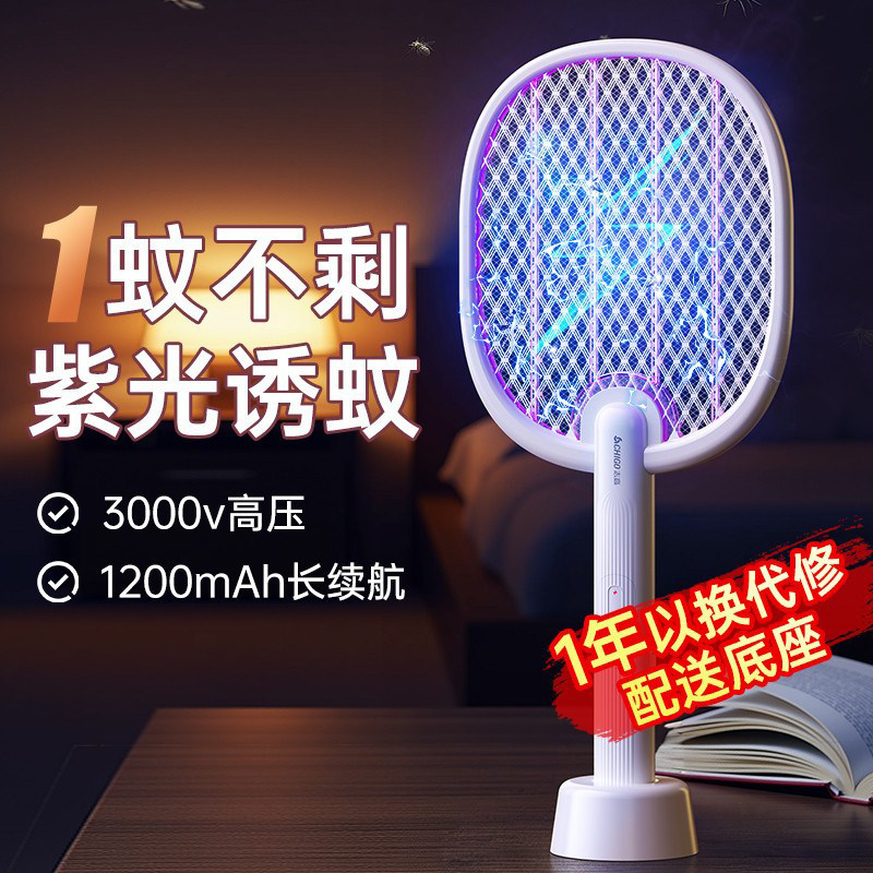 志高电蚊拍充电式家用下单立减5