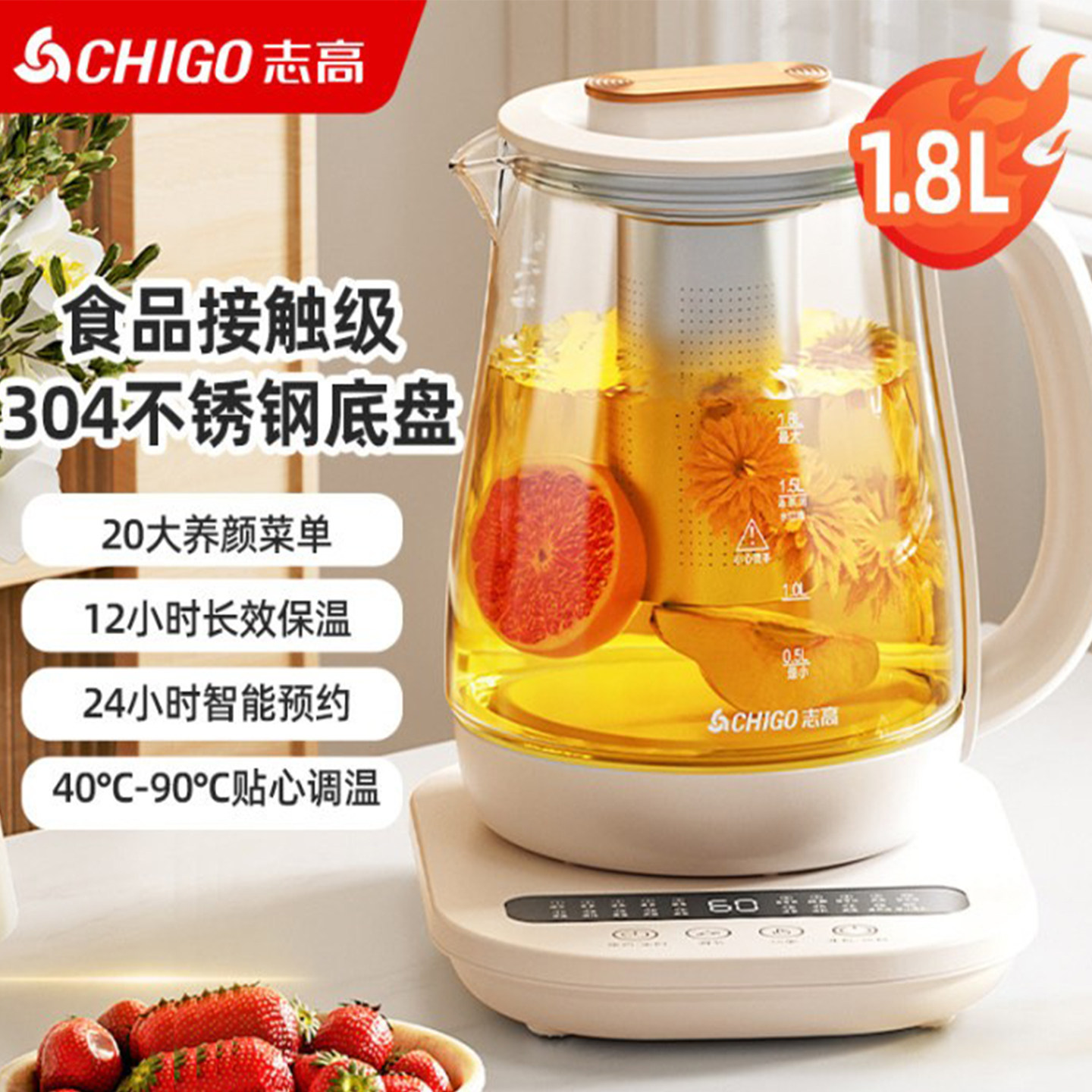 志高养生壶全自动下单立减10元