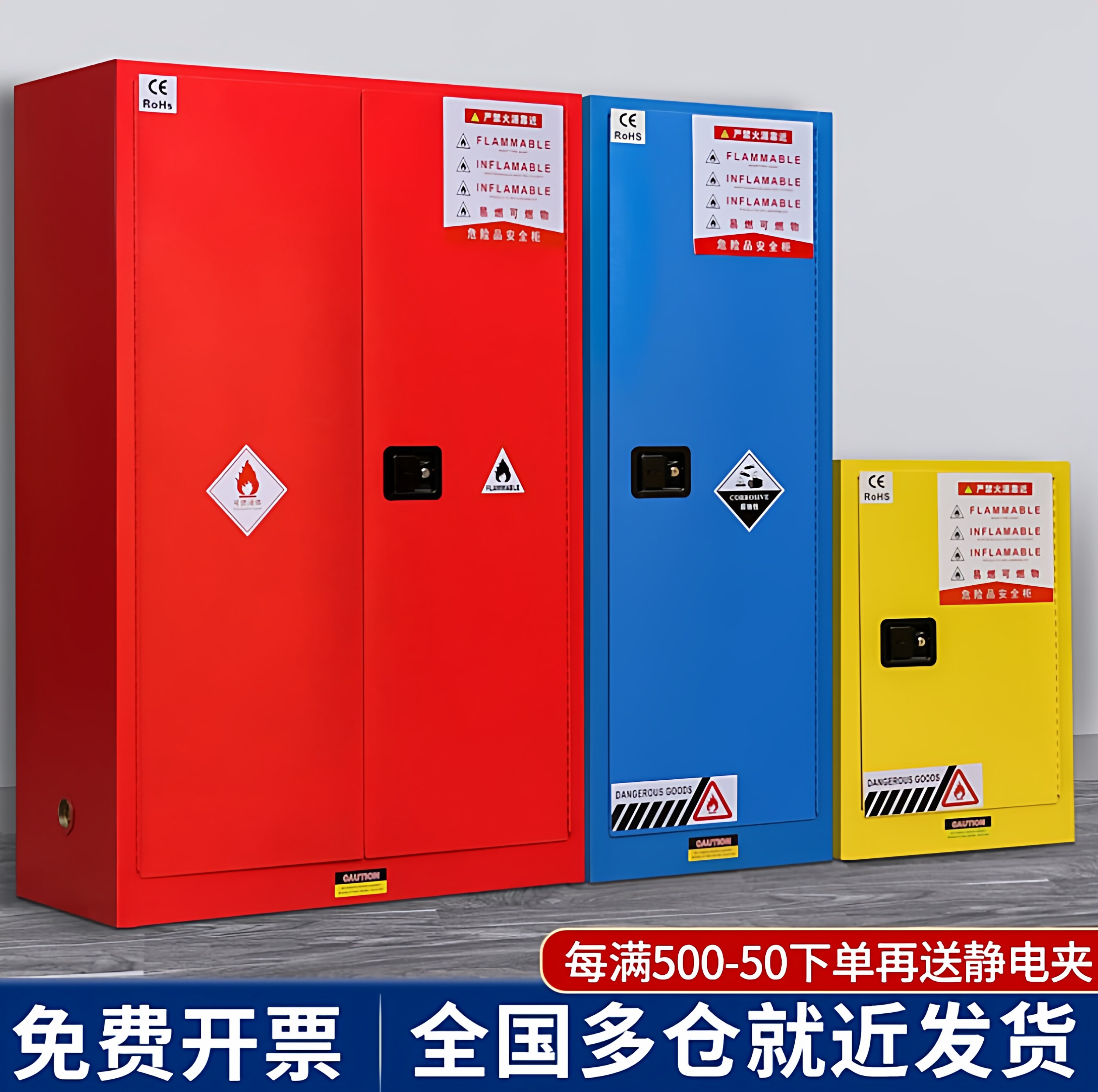 防爆柜化学品安全柜厂家直销图片