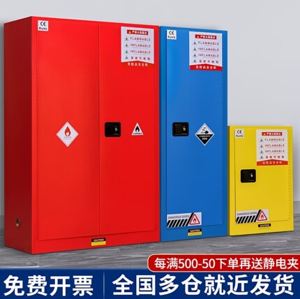 工业防爆柜危化品储存柜化学品安全柜实验室药品柜双锁防火试剂柜