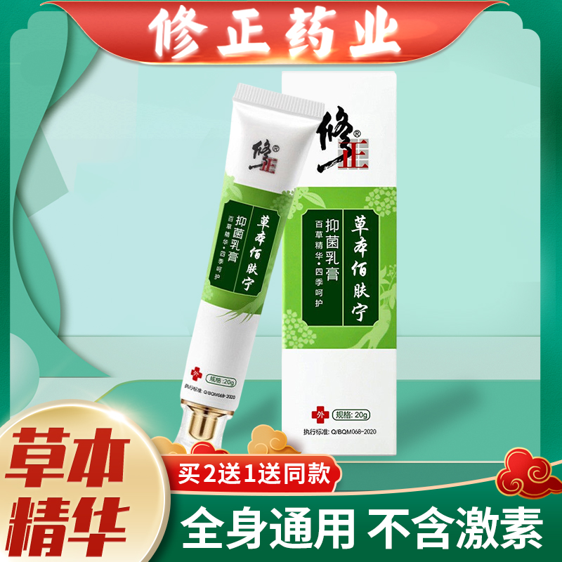 修正阴囊止痒去大腿内侧根皮肤下体抑菌止痒膏私处睾丸男外阴潮湿|msdalam kategori Care pembersih/tuala wanita/kertas/Aromatherapy, Rambut dan badan/kebersihan peribadi, Penjagaan badan, losyen badan - dari Buy2taobao.com untuk memberikan perkhidmatan ejen Taobao profesional membeli