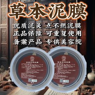 御熙堂正品中药点不然泥膜美容院肩颈身体去寒关节热灸膏暖宫泥灸