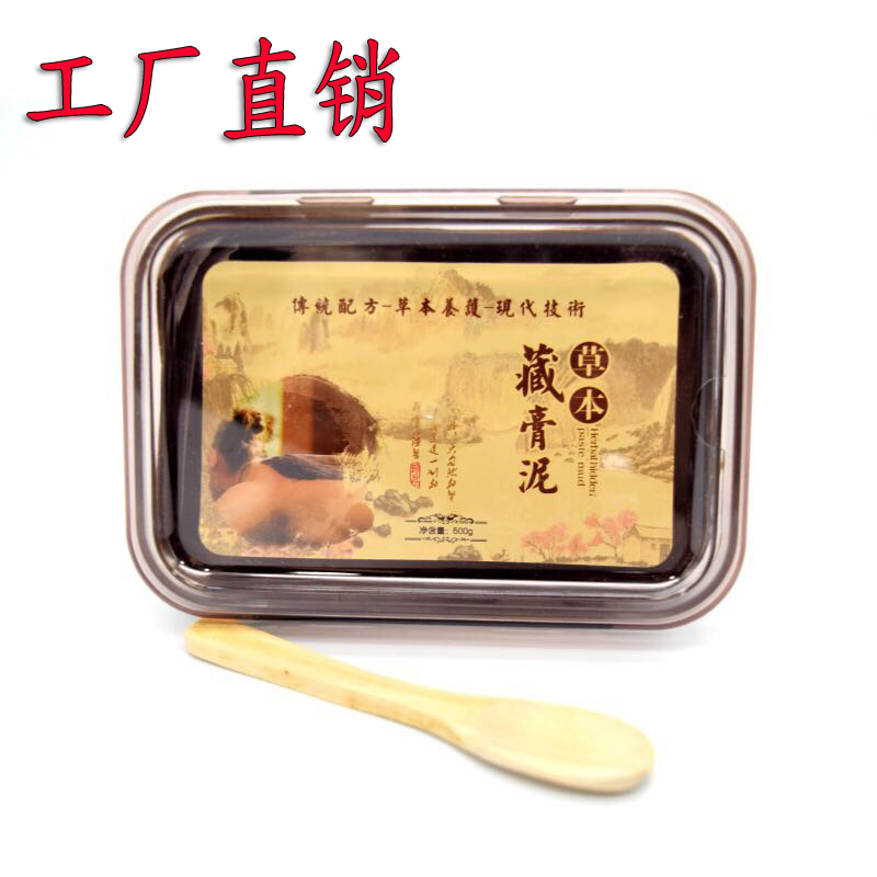 御熙堂去湿驱寒关节暖宫500g泥灸