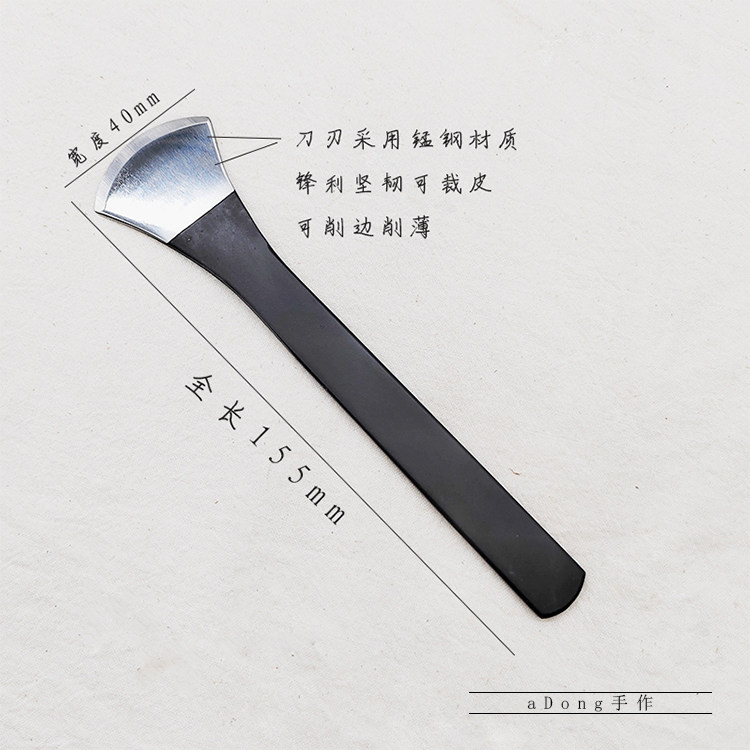 aDong手作 扇形牛皮削薄刀