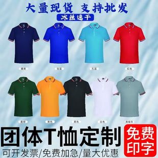 polo衫 速干翻领工作服定制logo短袖 工衣T恤刺绣印广告团体服
