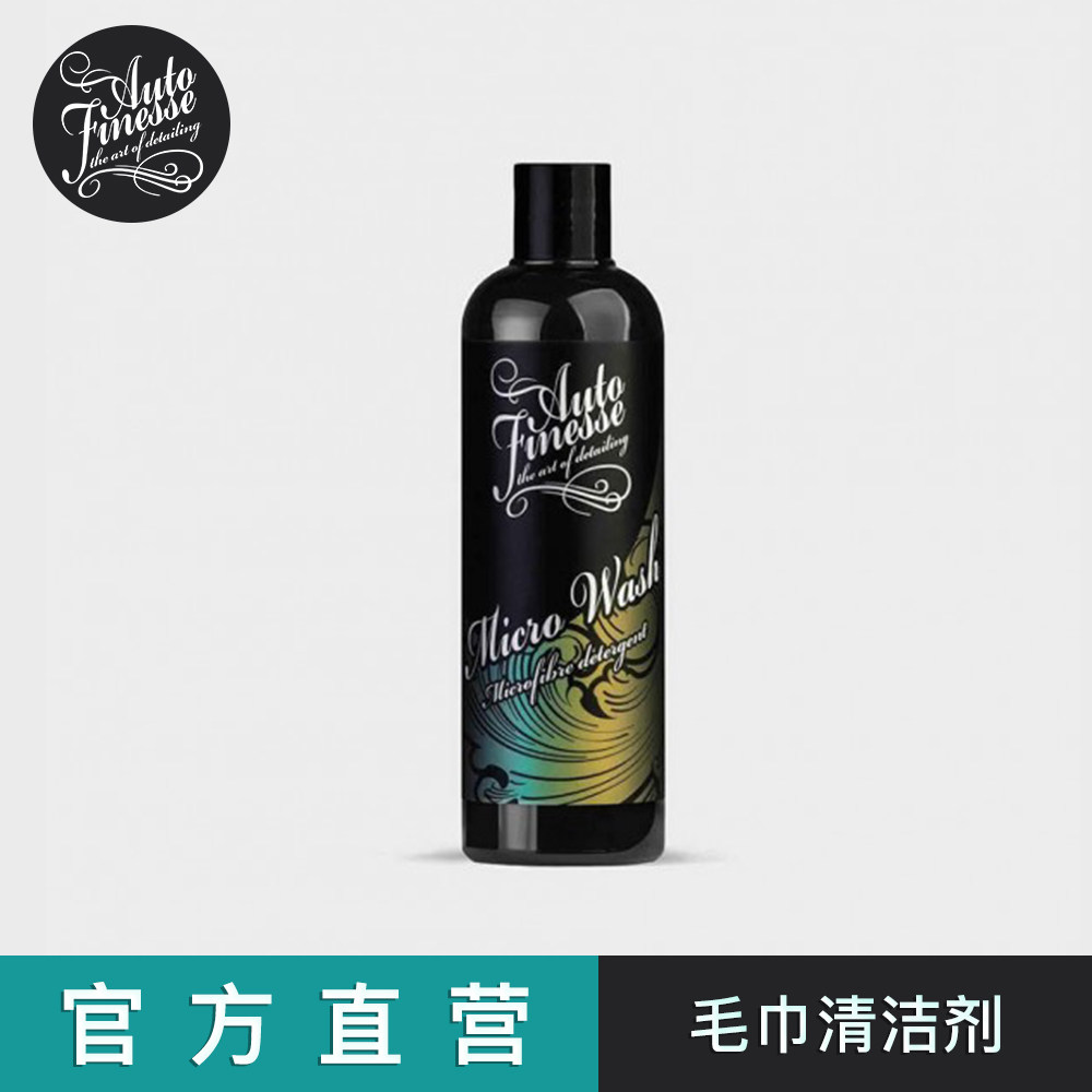 毛巾清洁剂Micro wash 超细纤维专用 清洁液低泡易过水毛巾不发硬在类目 汽车/用品/配件/改装, 汽车美容/保养/维修, 汽车美容漆/膜/蜡工具, 车蜡中 - 来自Buy2taobao.com提供专业的淘宝代购服务