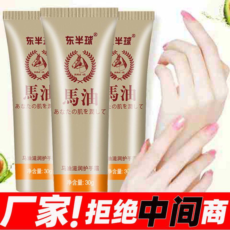 东半球马油滋润护手霜补水保湿滋润防干裂 冬季手部护理护手霜使用感如何?