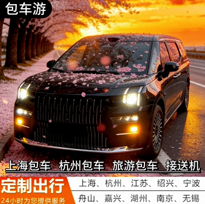 杭州到上海浦东别克接机送机