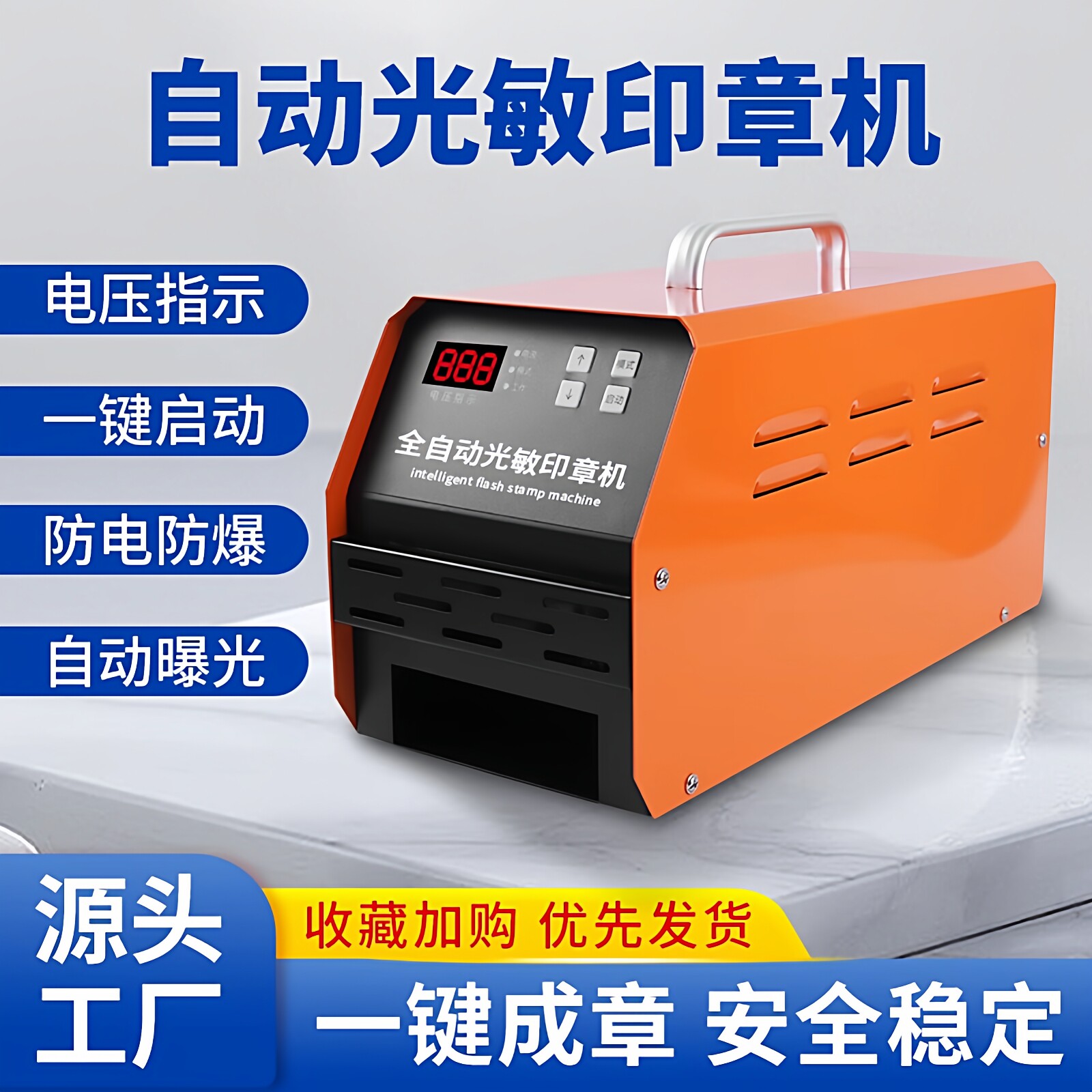 刻章机光敏印章机器商用智能三管激光刻字刻印曝光机光敏印章机自动