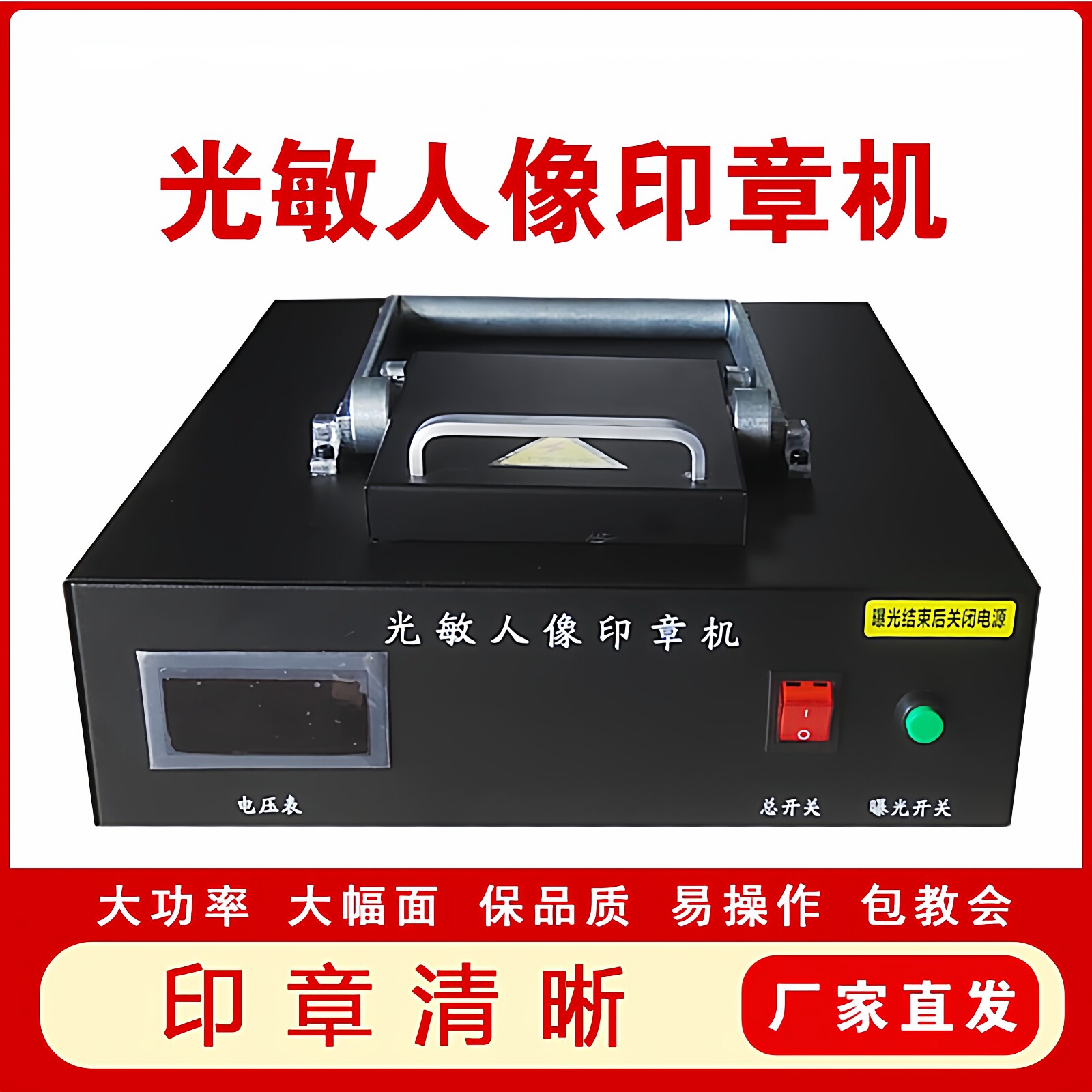压杆光敏机小型激光刻章机