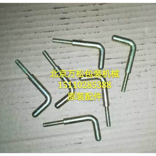 全自动打包机永创配件