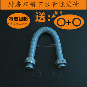 厨房双槽洗菜盆下水管不锈钢水槽垃圾处理器双接头连接管排水配件