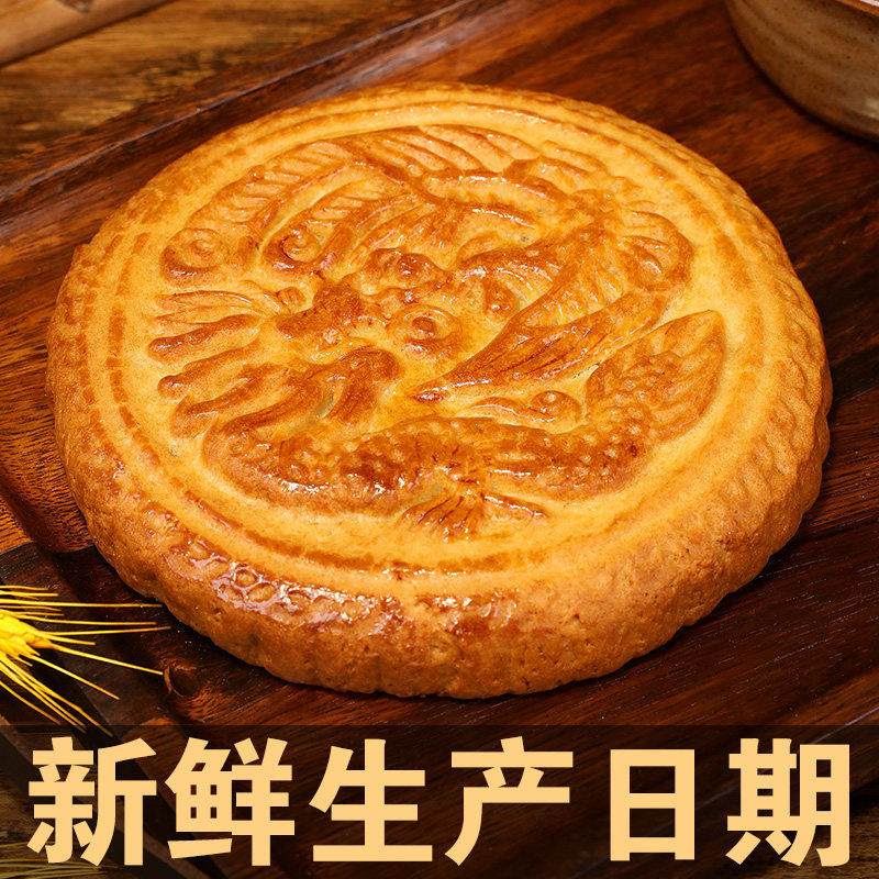 四川老式冰糖饼大月饼老月饼南充传统特产老式手工中秋节土月饼