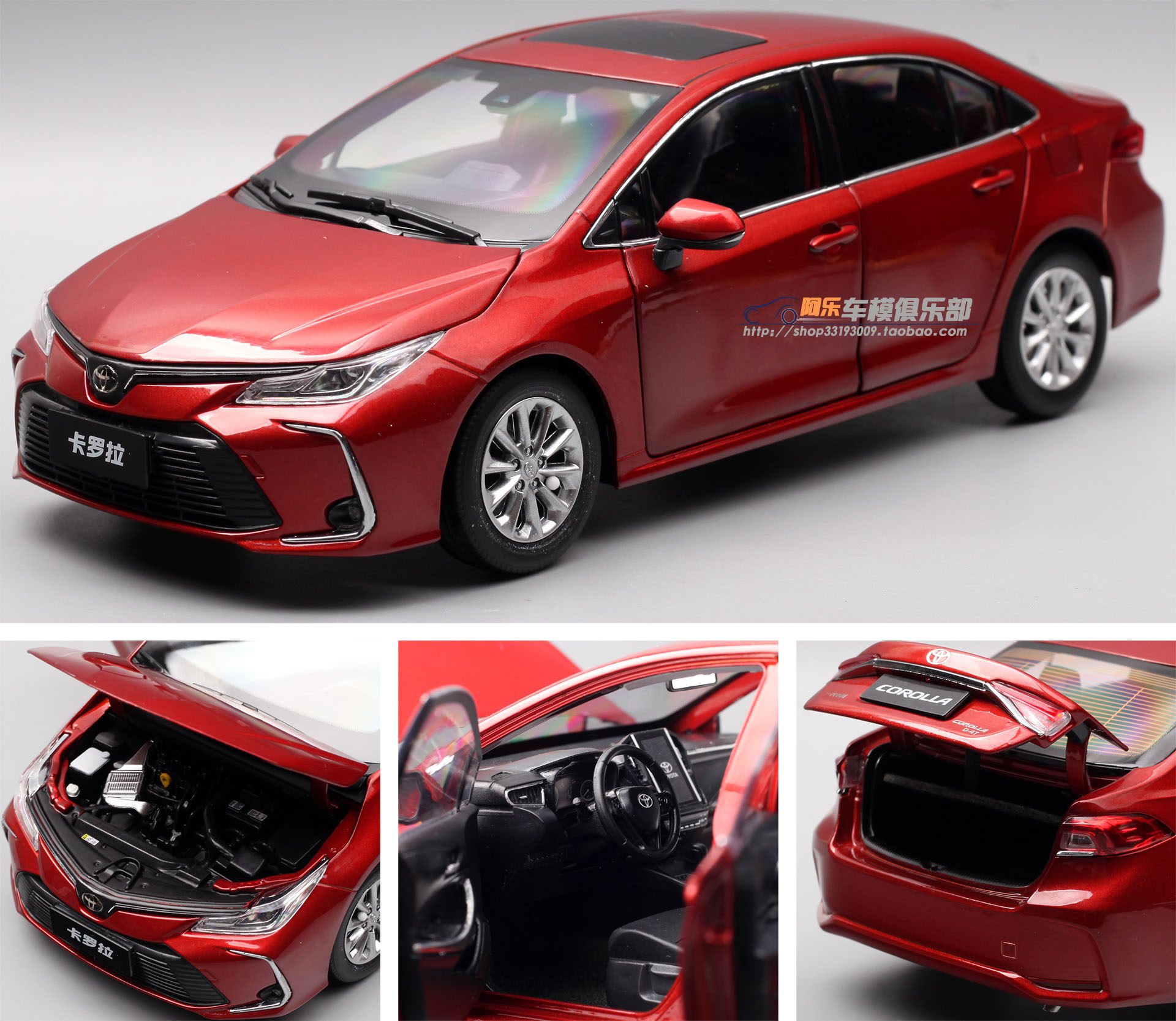 丰田原厂汽车模型1:18卡罗拉12第十二代合金全开礼物摆件收藏