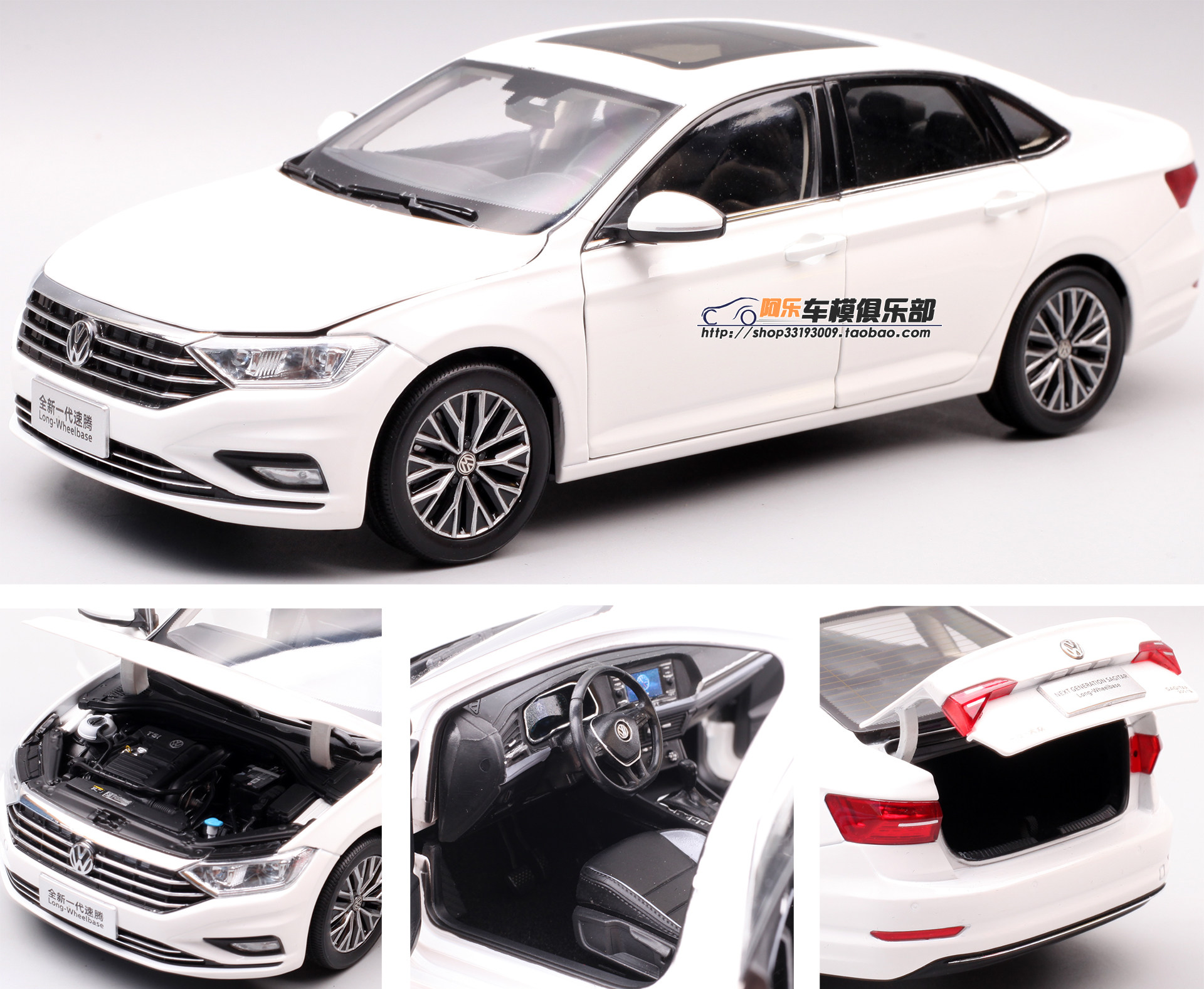 一汽大众原厂1:18速腾l2020款合金全开汽车模型礼物摆件
