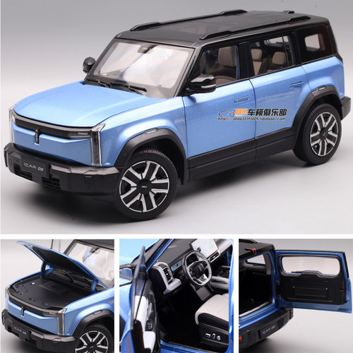 iCAR03奇瑞车模摆件收藏