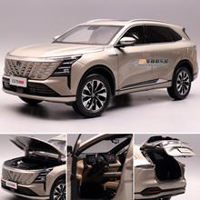 长安汽车原厂1：18合金全开CS75 PLUS第四代SUV模型礼物摆件收藏