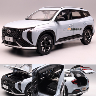 北汽原厂1：18现代IX35升级版 沐飒合金全开SUV模型礼物摆件收藏