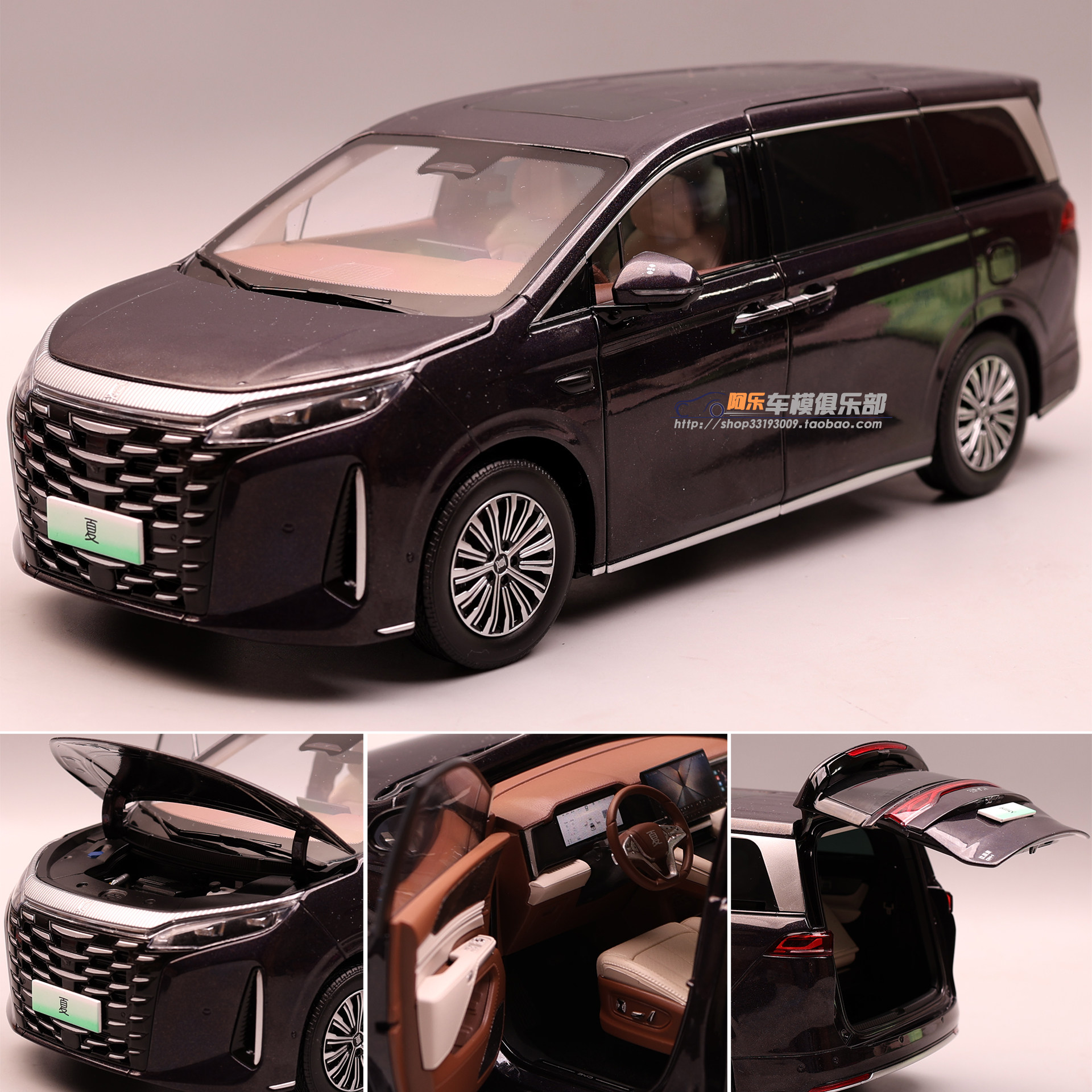 BYD原厂1：18比亚迪夏合金全开新能源MPV汽车模型礼物收藏带底座