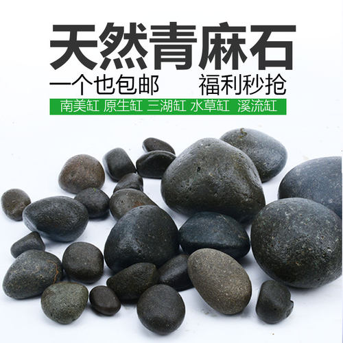 青麻原生南美溪流缸三湖缸造景石