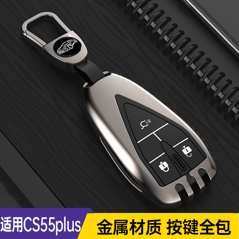 适用长安cs55plus钥匙套专用20款1.5t自动炫色型蓝鲸版车钥匙包