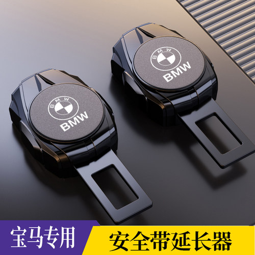 宝马汽车安全带延长器卡扣接头