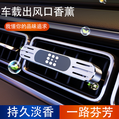 适用于蓝电E5 E3E5PLUS车载香薰空调出风口香氛汽车用扩香器摆件