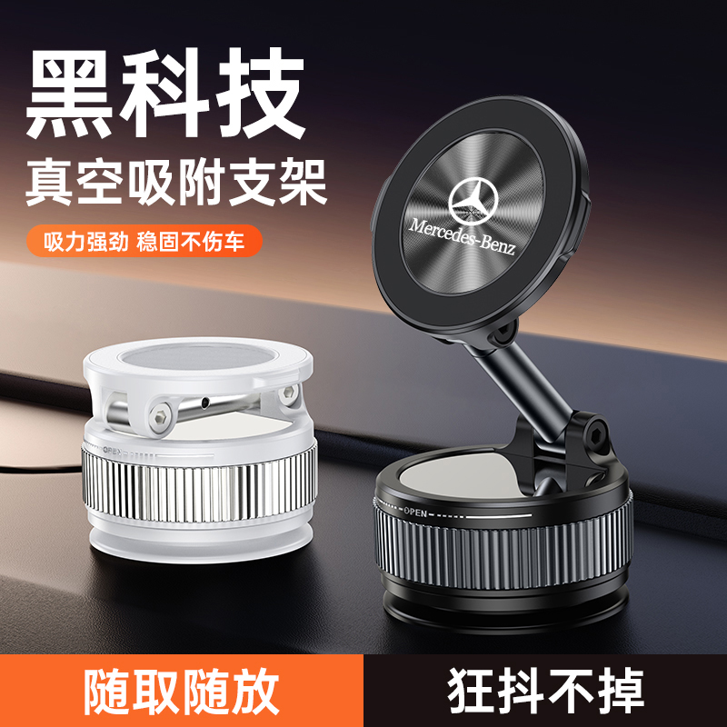 奔驰GLC260/300车载手机支架