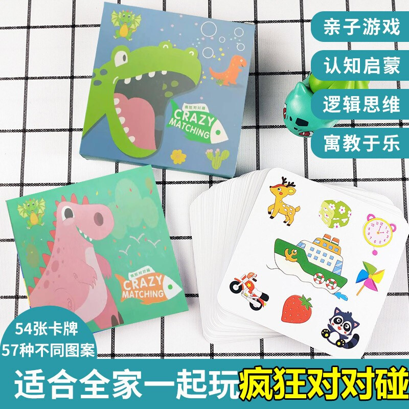 动物疯狂对对碰趣味桌游儿童专注