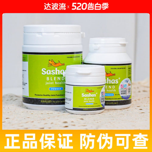 萨沙软骨素狗狗关节灵