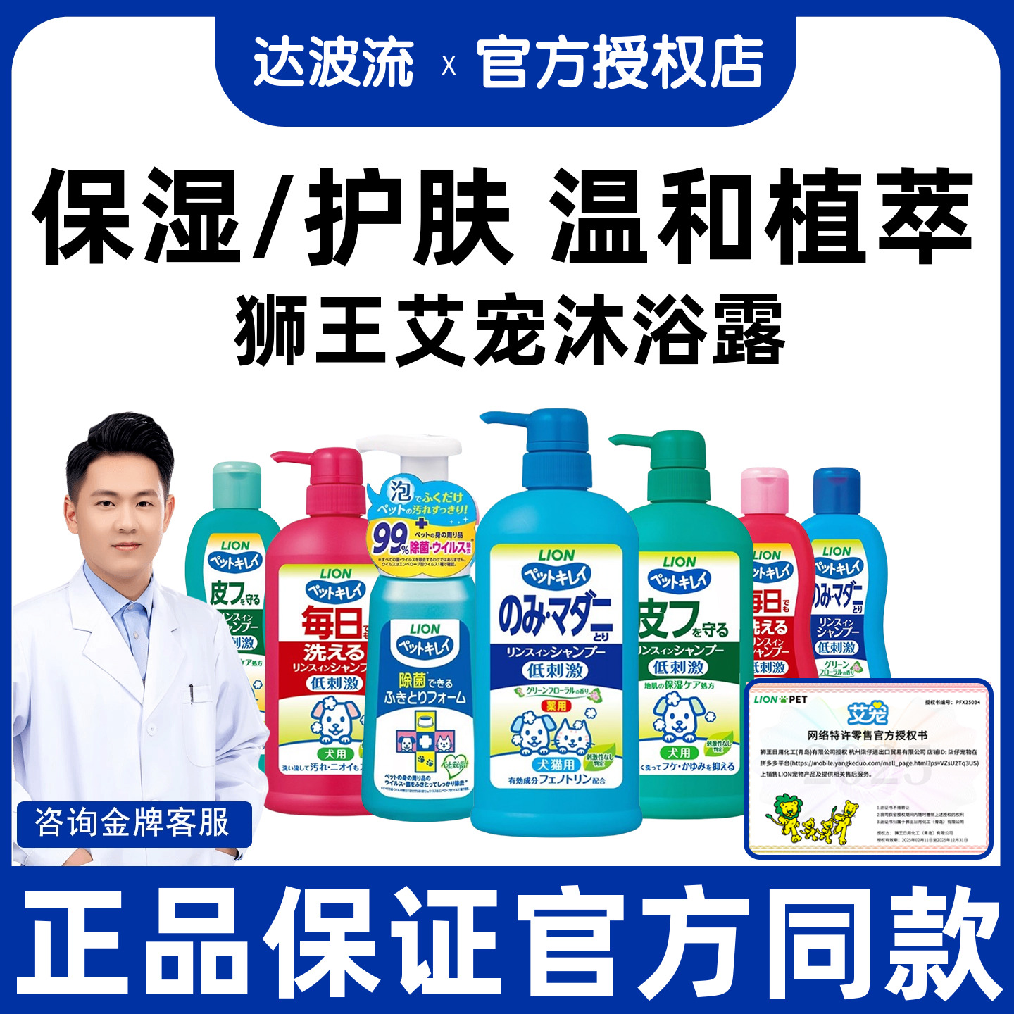 【官方授权店】狮王艾宠狗沐浴露
