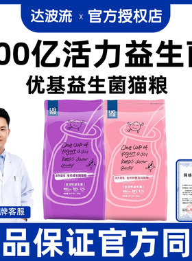 ug优基猫粮10kg全价益生菌挑嘴成猫粮幼猫奶糕美短英短天然20斤装