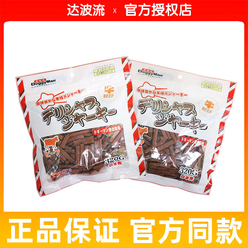 多格漫优键小口牛肉条320g狗狗训练奖励肉棒肉条牛肉干牛肉粒小狗