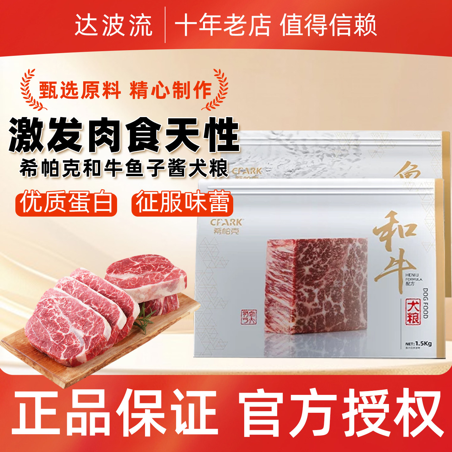 希帕克狗粮和牛鱼子酱系列成犬幼犬全价犬粮鸭肉鱼肉无谷通用型