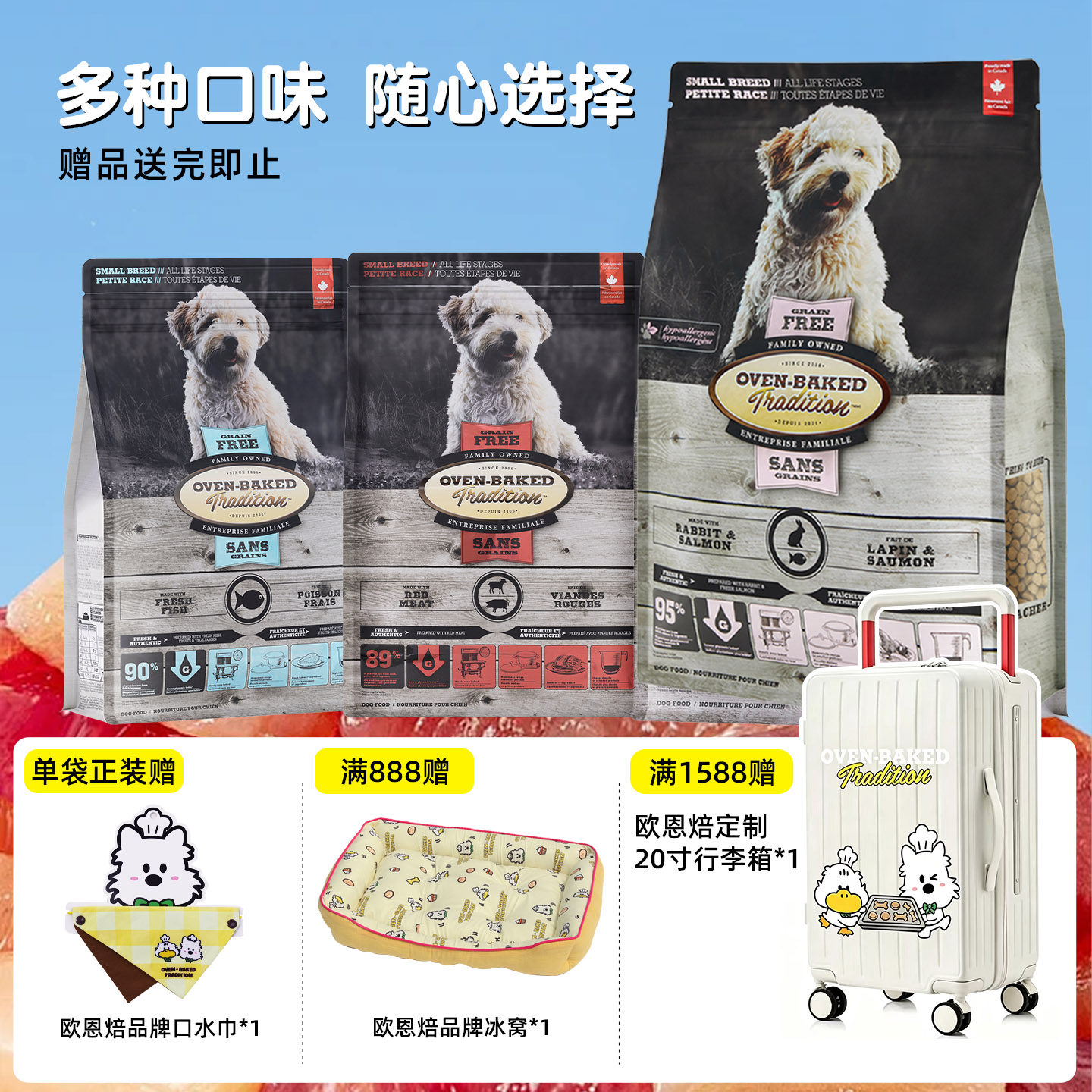 欧恩焙狗粮低温烘焙幼犬成犬老年犬鸭肉鸡肉红肉小型犬犬粮欧恩培