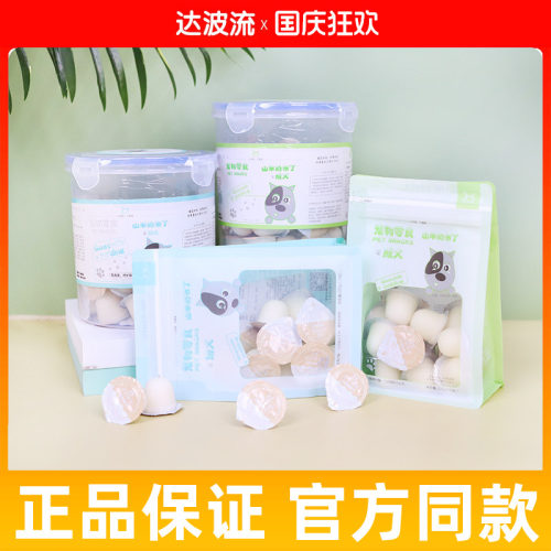 both桶装成犬舔舔乐山羊奶布丁